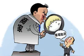 漫·议｜别把正常批评当诽谤图片