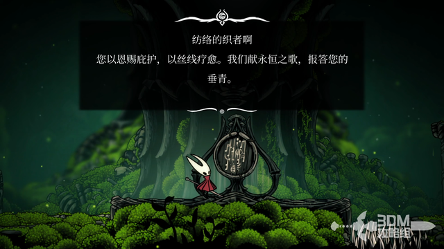 《空洞骑士：丝之歌》新手流程体验攻略