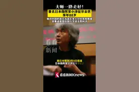 著名日本指挥家小泽征尔去世 享年88岁图片
