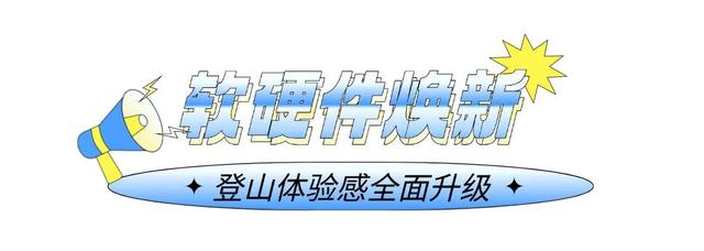 鼓山上新！超多人去打卡！