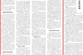 国医大师王世民：通下法探微图片