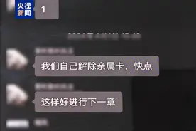 涉案金额300余万元！诈骗团伙利用“亲属卡”转移赃款图片