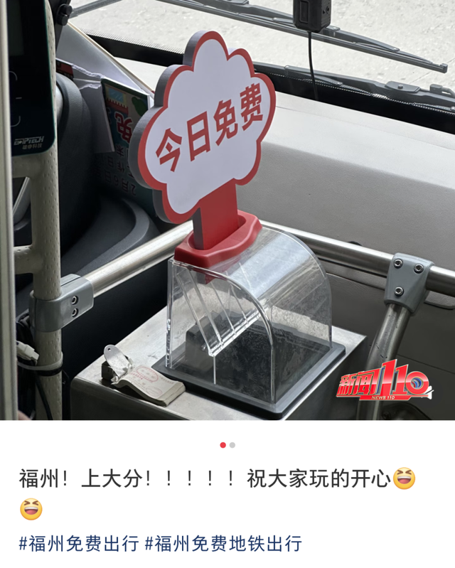 火上央视！福州已有大批人涌入！