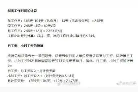 注意！工资计算方式有变图片