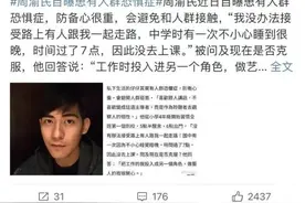 知名男星自曝患病！网友感同身受：我也有图片