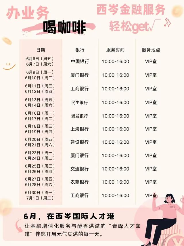 西岑国际人才港“金融服务日”进行时，青浦人才增值化服务优化ing