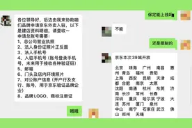 美团求大，京东外卖掐尖：综合费率10%、首开39城图片