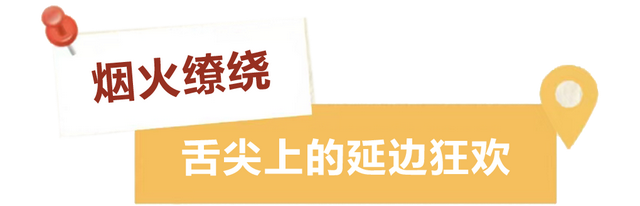 在冬日序曲中，来体验延边的“磁吸力”~