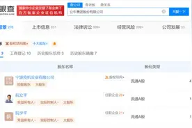 公牛集团新增汽车充电设施业务、电池制造业务图片