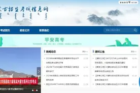 速看！内蒙古2025年中考网报时间已确定→图片