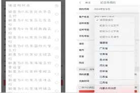“抢不到，秒没！”龙年纪念币钞预约太火爆图片