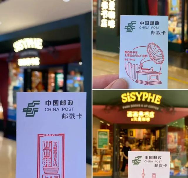 30+特色印章藏在这些地方～宝山集章攻略带你打卡！