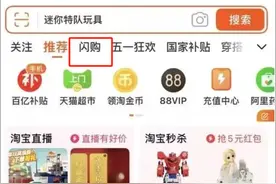 淘宝，大动作！图片