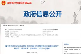 漳州市住房和城乡建设局关于印发漳州市房屋建筑和市政基础设施工程招标“评定分离”实施细则（试行）的通知图片