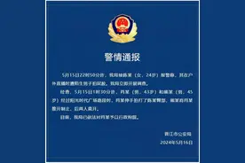 残疾女子户外直播遭拍臀，“咸猪手”被惩治大快人心图片