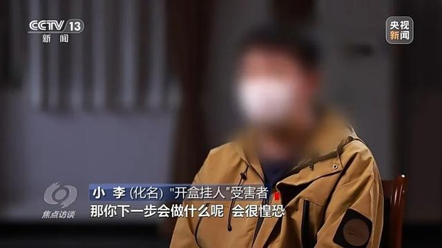 100多名网络主播集体遭开盒网暴！央视起底