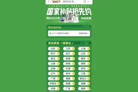 2025以旧换新国家补贴启动！京东率先上线，最高补两千元图片