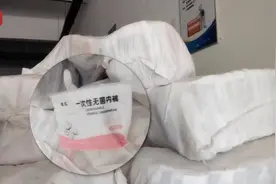 一次性内裤“爆雷”，徒手制作不灭菌！3·15晚会曝光图片
