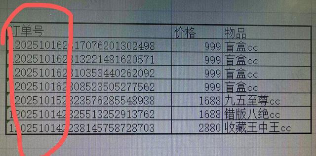 私域直播间骗局：主播制服“反派”夺回“宝贝”，高价卖给老人