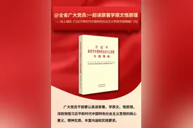 安徽先锋有声书（75）丨《习近平新时代中国特色社会主义思想专题摘编》（第510-521页）图片