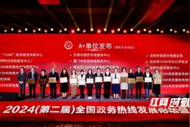 湖南发力12345市民热线建设 力促便民服务提质增效图片