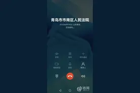 共道云电话短信标记“法院” 调解机构何以成法院“替身”图片