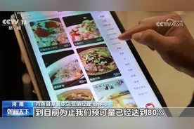 年夜饭、民宿预订火爆 春节倒计时你准备好了吗？图片