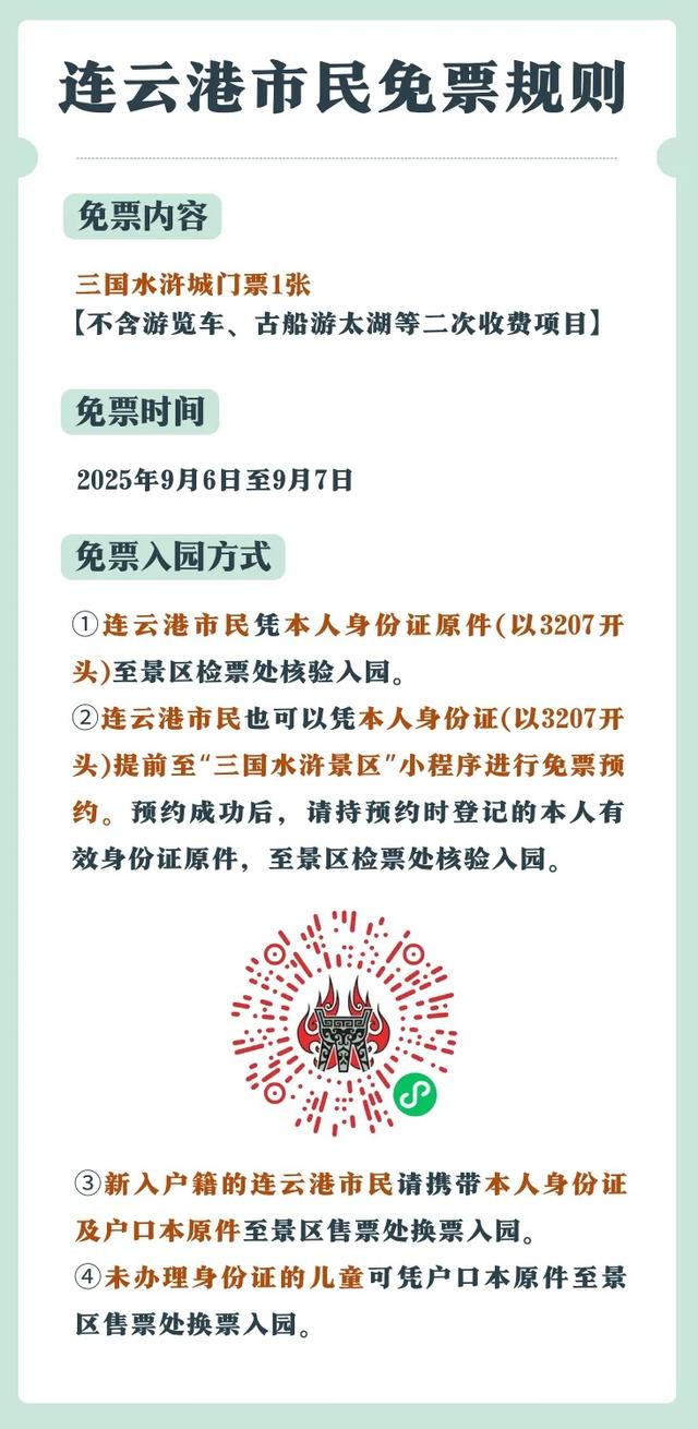 这个周末，滨湖又送“大礼”啦！