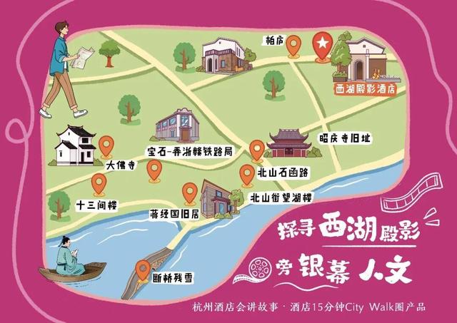 闻香约杭州丨“漫步圈”与“潮课堂”深度融合，国庆体验“杭州酒店会讲故事”