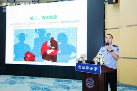 学知识、撸警犬、讲安全 成都高新区2024年秋季“开学第一课”安全教育主题活动进行时图片
