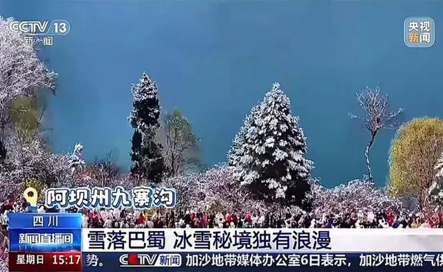 凉山，再上央视！