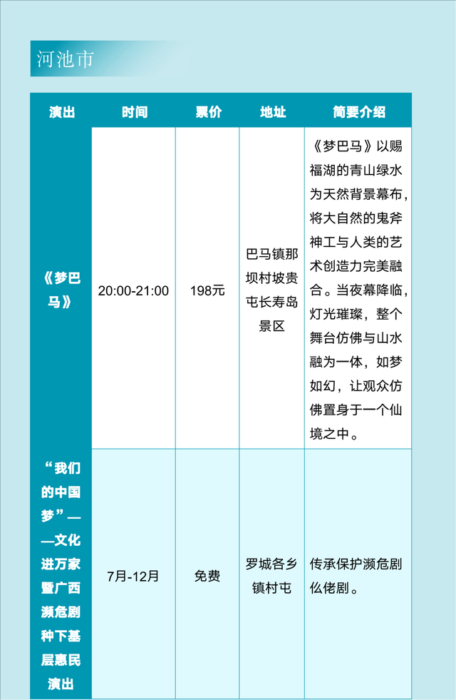 2025年9月热门演出、品质展览、休闲旅游信息丨一键游广西文旅资讯