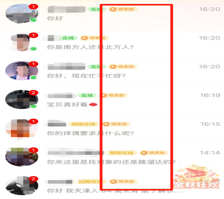 “脱单神器”伊对，收割小镇寂寞男女