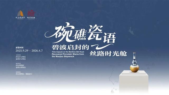 参观公告丨您有一份西安博物院元旦参观指南请签收