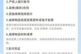 宁波人今年装修旧房，最高可领2万元补贴！上这个微信小程序就能申领图片