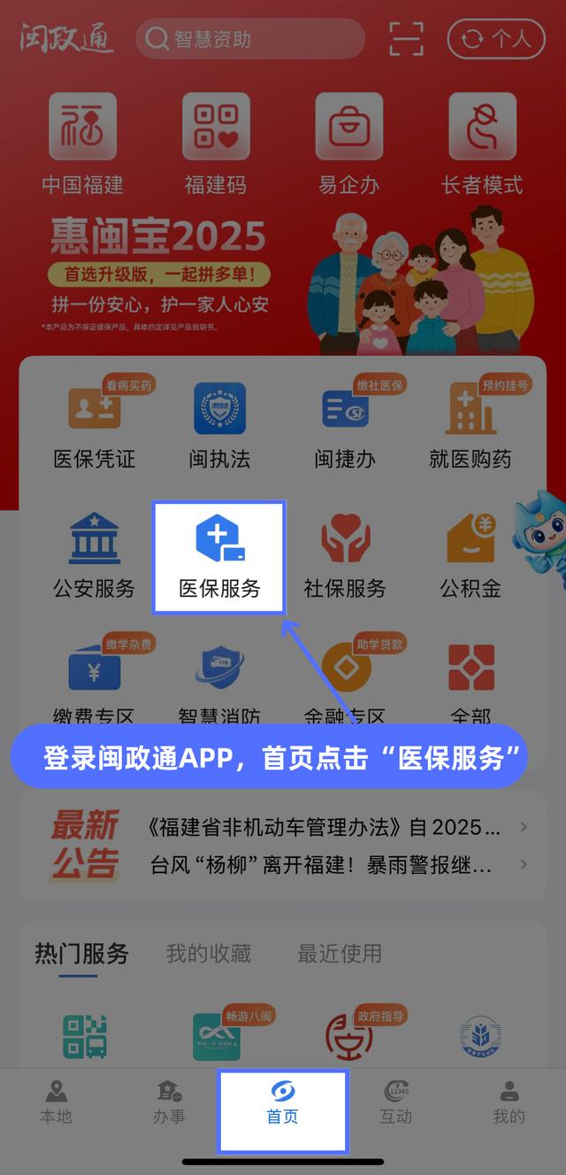 注意！社保断缴1次，这些待遇全部取消！