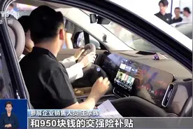 真金白银直达消费者 新一轮汽车以旧换新政策激发市场新活力图片