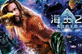 DC年度大作《海王2：失落的王国》上映图片