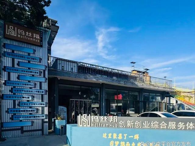 北京号最精彩 | 22.6公顷！海淀再添一座休闲公园