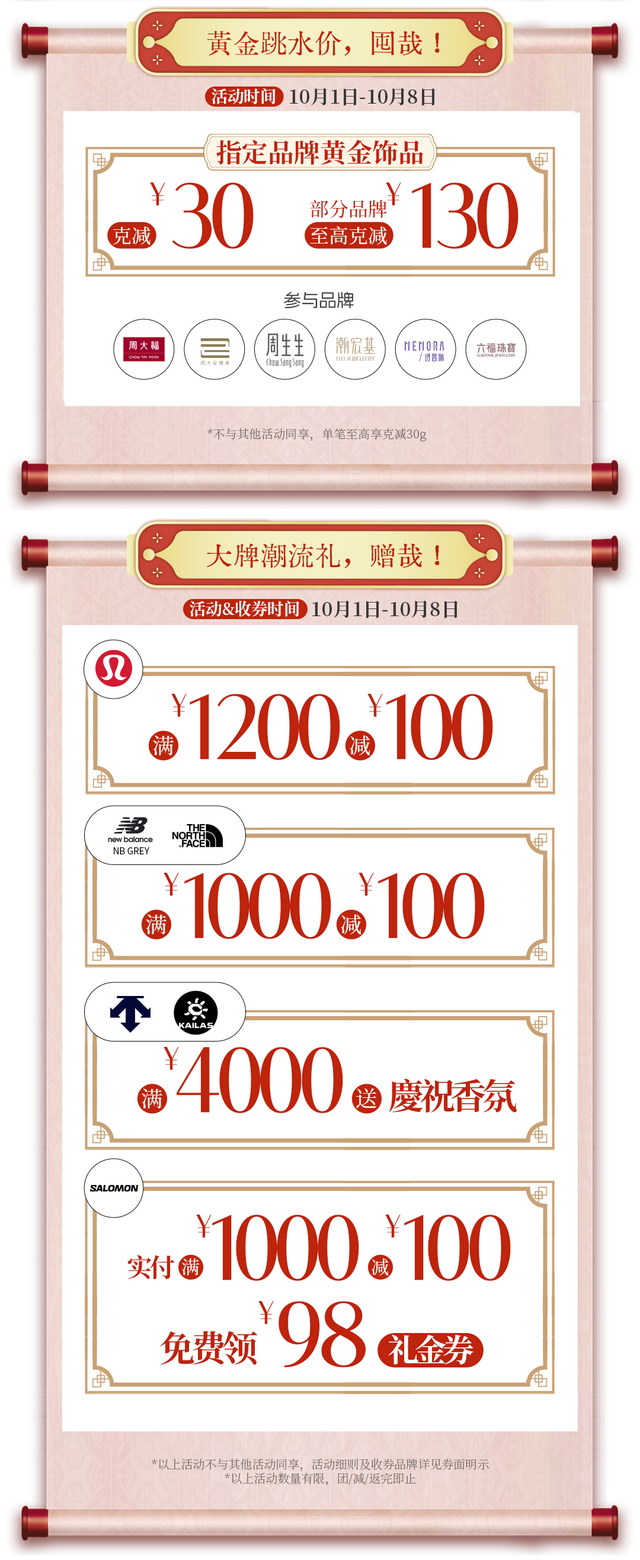 剁手党的狂欢节，潮人的聚集地丨曲江商场福利+隐藏玩法大揭秘