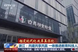 锚定现代化 改革再深化丨科研人员有“双重身份” 灵活用才推进人才建设图片
