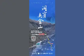 国道351夹金山隧道贯通，10分钟即可穿山而过丨守初心 强“四力” 助发展图片