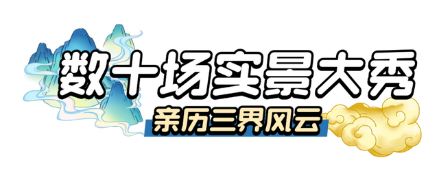 央视授权！86版《西游记》主题乐园下周在南京开园