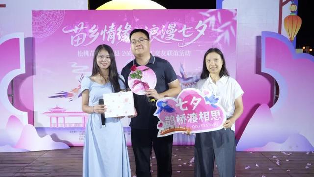 苗乡情缘·浪漫七夕｜2025年职工交友联谊活动在黔东草海浪漫上演