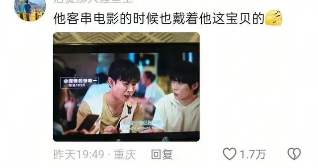 体制内「时尚单品」,被全网避雷了?