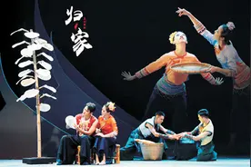 舞剧《归·家》：同根同源文化脉动，演绎海峡两岸深情守望图片