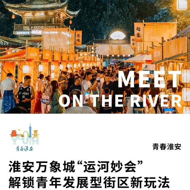 万象焕新，里运河承载你的美！