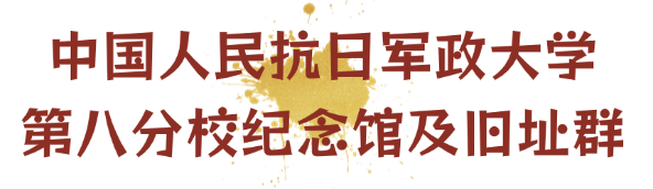 出发！解锁安徽红色密码