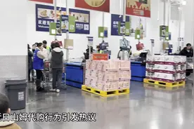 山姆代购到底谁在做、谁在买？有人在“十八线”城市开起山姆“分店”图片