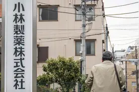 小林制药警示录，不仅说给日企听图片